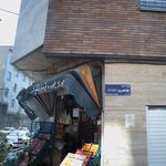 سوپر میوه و تره بار ثارالله 