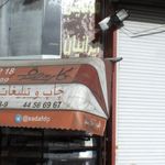 اپل استور