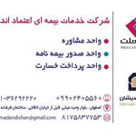 شرکت خدماتی بیمه ملت کد ۲۲۳۴   نمایندگی ممتاز چاوشیان  