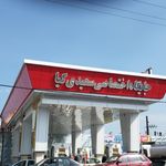 جایگاه گاز
