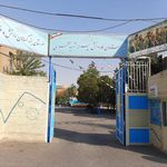 هنرستان کاردانش شهید مطهری