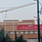 بیمارستان امام حسین