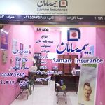 نمایندگی بیمه سامان تهران کد 5151