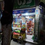 سوپر مارکت خدادادی
