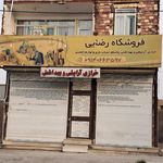 آرایشی بهداشتی آرسام