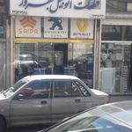 قطعات اتومبیل بهروز