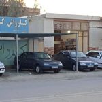کارواش کوروش