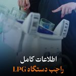 کلینیک لاغری و تناسب اندام سبا انصاری