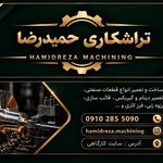 تراشکاری حمیدرضا