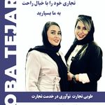 بازرگانی طوبی تجارت