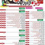 فست فود زاپاتا