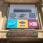 پیشخوان دولت فردوسی