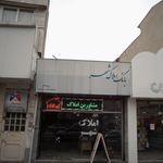 بانک املاک شهر