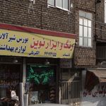 رنگ و ابزار نوین