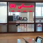رستوران هانی (بازار موبایل ایران)