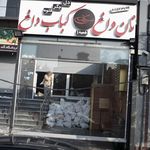 مجتکع مسکونی مس