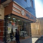 کفش آدینه
