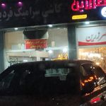 کاشی فردیس