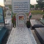 گلزار شهدا
