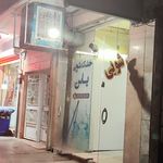 خشکشویی آراد