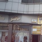 مانتو کالین