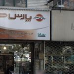 دکتر میرزازاده