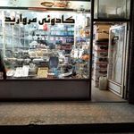 کادویی مروارید