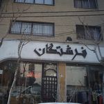 فرشتگان