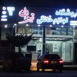 فروشگاه لوازم خانگی مهدی