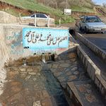 تپه الله اکبر