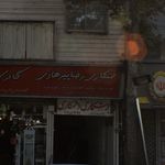 برشکاری و خمکاری پیرهادی