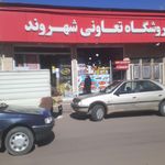 ایستگاه ارزانی صداقت