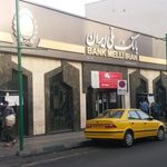 بانک سپه(قوامین سابق)