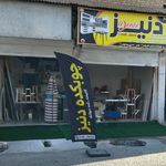 تولیدی مبلمان و میز نهارخوری پوررضایی