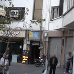 دفتر ثبت اسناد رسمی ۳۷۰ تهران