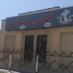 خانه کونگ فو