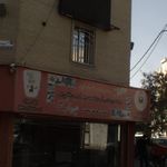 دفتر پیشخوان خدمات دولت و بخش عمومی