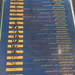 رستوران پارس نیشابور