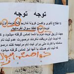 مرکز بهداشت ۱۳ شرق اهواز