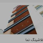 برشکاری و خمکاری پیرهادی