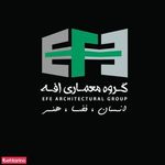 گروه معماری افه