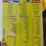 فست فود پله