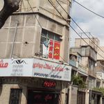 پیرا پرهام