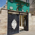 نیروی زمینی ارتش جمهوری اسلامی ایران