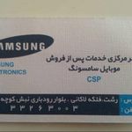 موبایل سامسونگ