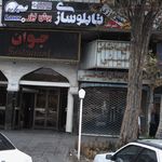 تابلو سازی