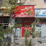 پیرا پرهام