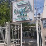 دفتر رسمی ازدواج
