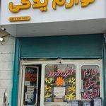 لوازم یدکی