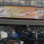گالری فرش حسینی